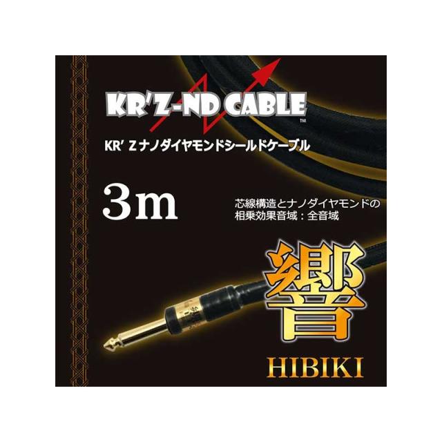 KR’Z NANO DIAMOND CABLE 響 [HIBIKI] 3m S-S_3