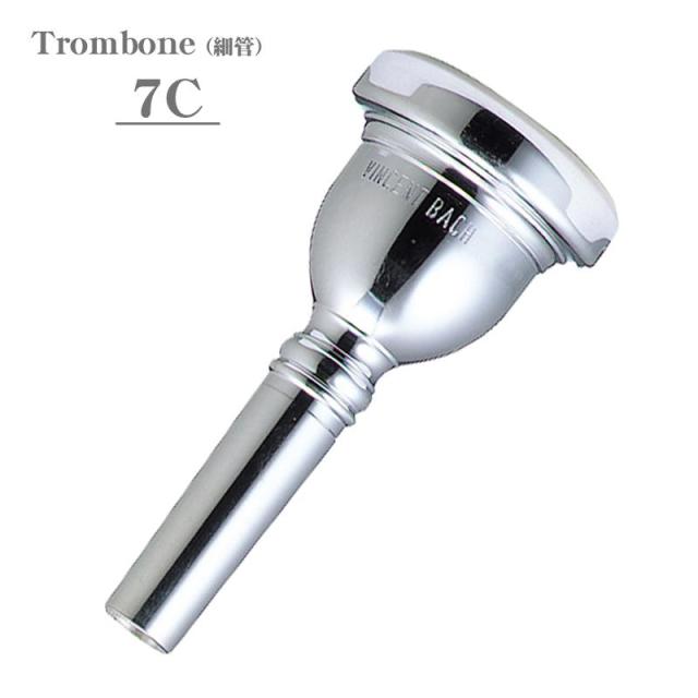 Bach 7C トロンボーン用マウスピース（細管 / スモールシャンク） 7C Mouthpiece, Trombone Shank Small Bach スモールシャンク
