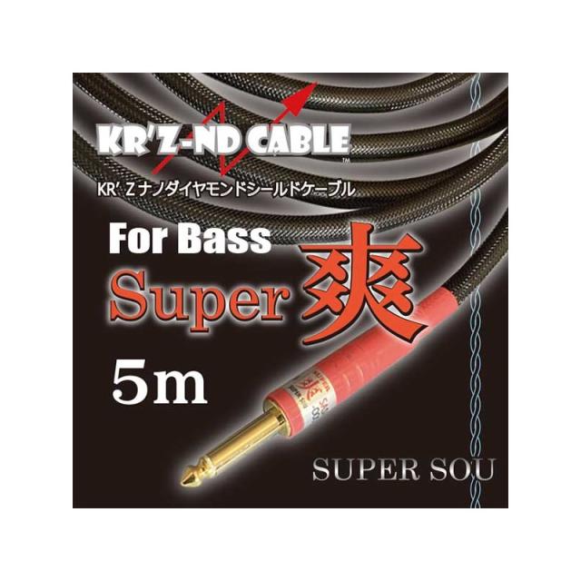KR’Z NANO DIAMOND CABLE SUPER爽 [SUPER SOU] 5m S-S_3