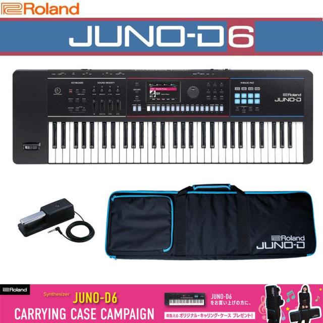 Roland JUNO-D6 ダンパーペダルセット(DP-10)(オリジナルキャリング