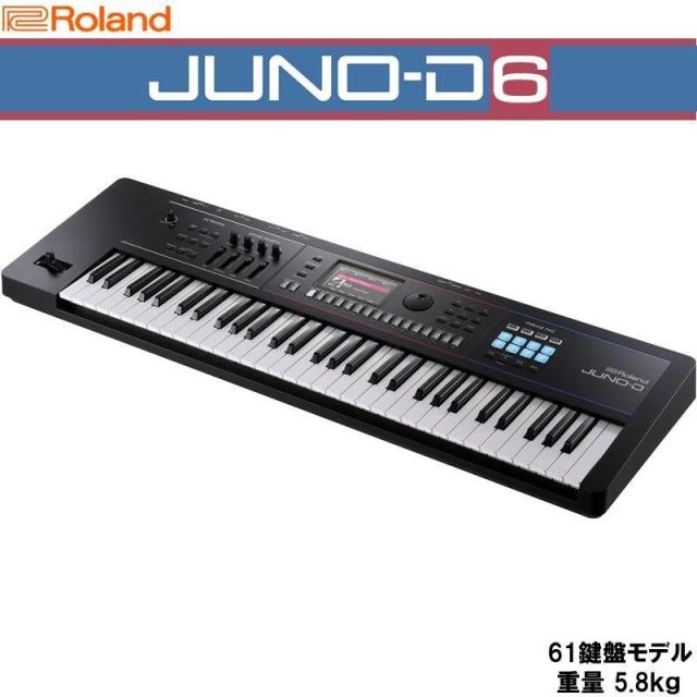 Roland JUNO-D6 ダンパーペダルセット(DP-10)(オリジナルキャリング