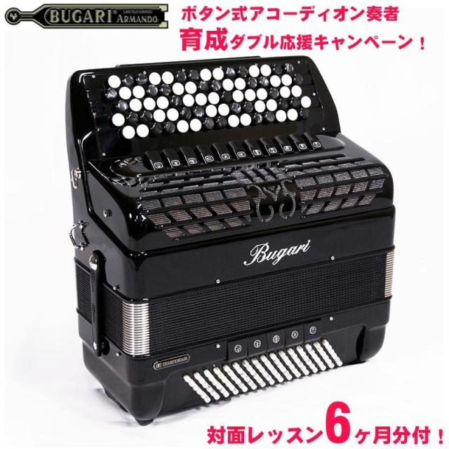 Hohner (アコーディオン専門店・出荷前検品発送)XSアコーディオン