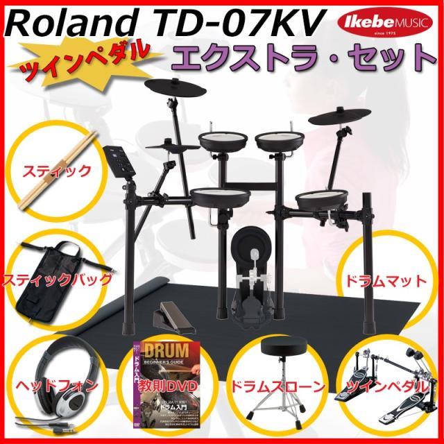 Roland TD-07KV Extra Set / Twin Pedal