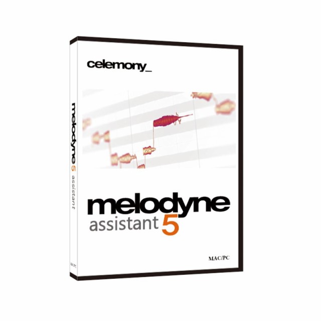 celemony Melodyne 5 Assistant（パッケージ版）（チュートリアルビデオ収録USBメモリ同梱）