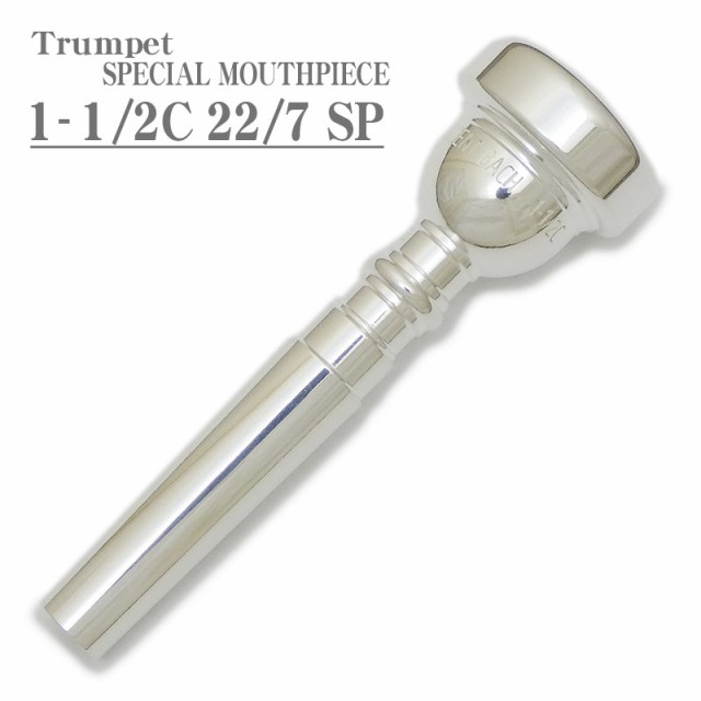 Bach バック / SPECIAL MOUTHPIECE 1-1/2C 22 7 SP トランペット用マウスピース