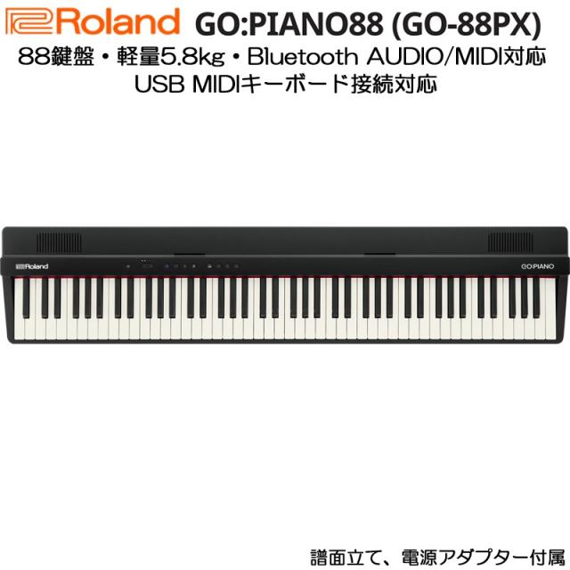 Roland 88鍵GOピアノ 4957054520496.jpg