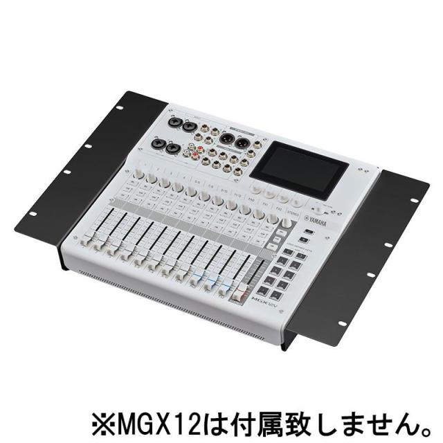 YAMAHA RK-MGX12 (MGX12用)(ヤマハ)(ラックマウントキット)_1