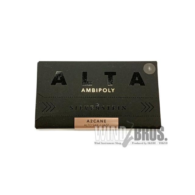 Silverstein 《硬さ：3》アルトサックス用リード シルバースタイン アルタ・アンビポリ・ジャズ(ALTA AMBIPOLY JAZZ)の通販は 4,604円