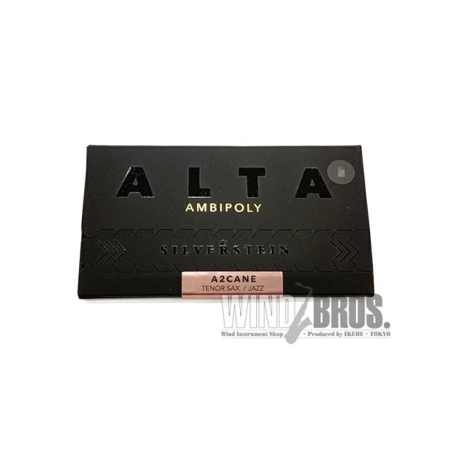 Silverstein 《硬さ：2.5+》テナーサックス用リード シルバースタイン アルタ・アンビポリ・ジャズ(ALTA AMBIPOLY JAZZ)の通販は 5,610円