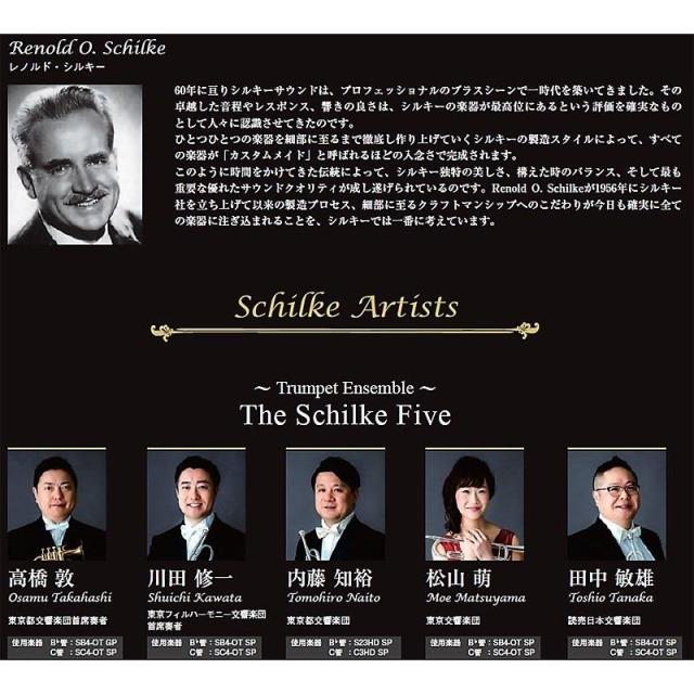 Schilke シルキー / Soloiste Series SC4-OT SP 【Cトランペット】【出荷前調整で安心】_2