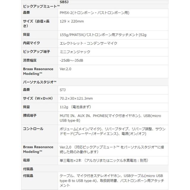 YAMAHA ヤマハ / サイレントブラス SB5J  ＜テナートロンボーン・テナーバストロンボーン・バストロンボーン用＞_5