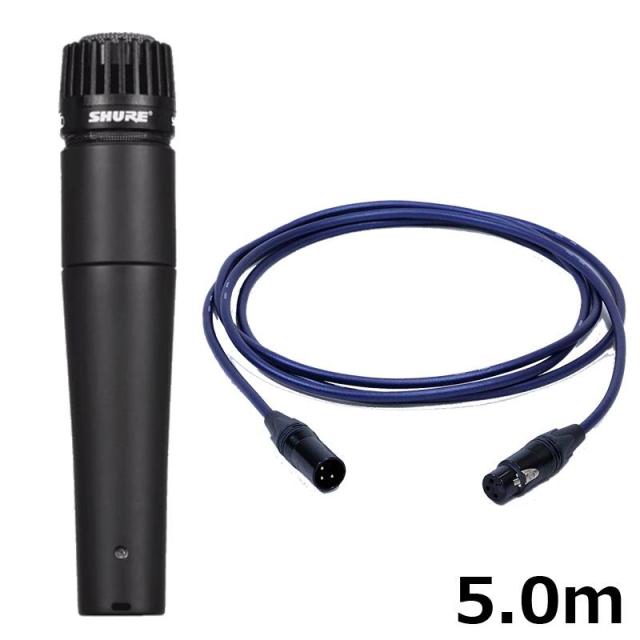 SHURE SM57-LCE【PASSGO BLUEマイクケーブルセット(XLR-XLR)5.0ｍ】(国内正規品2年保証)(シュア)(定番ダイナミックマイク)(楽器・ギターレコーディング定番)