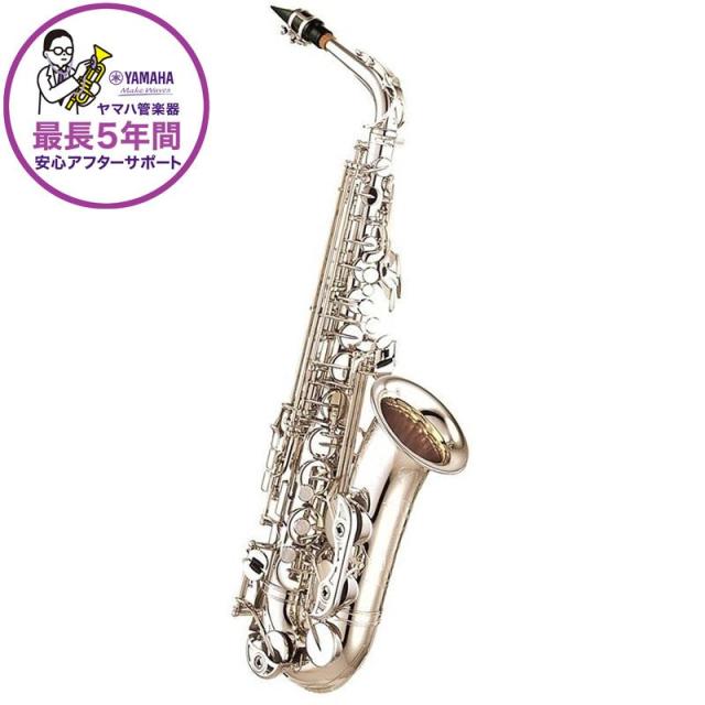 YAMAHA アルトサックス ヤマハ YAS-62S 【調整&セットアップ後出荷】【5年間キーバランス調整無料】【演奏＆お手入れに必要なもの全て付いてます】