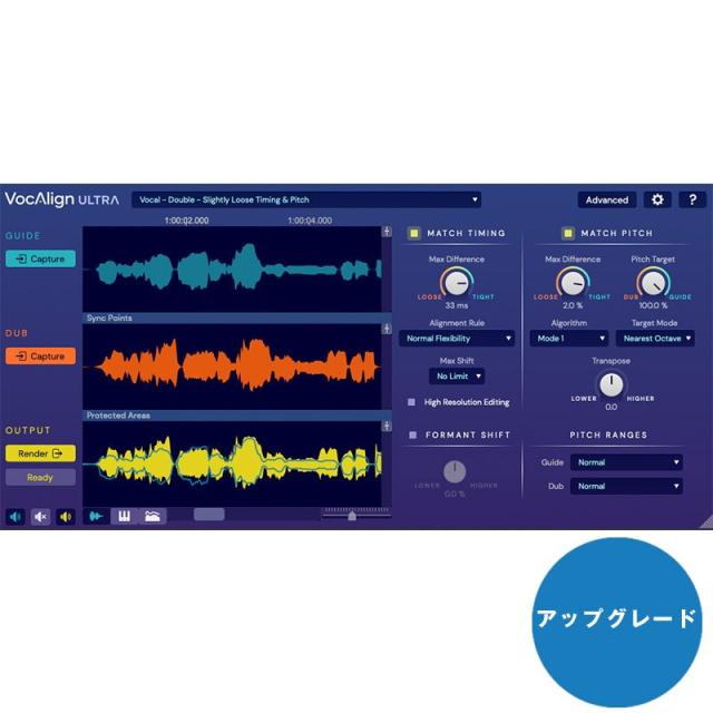 SynchroArts VocAlign Ultra Upgrade from VocALign Project 3【アップグレード版】(オンライン納品専用)【代引不可】の通販は