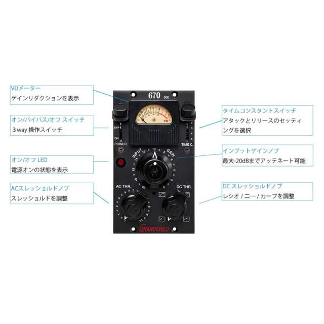 Heritage Audio Grandchild 670 (500シリーズ・モジュール)_3