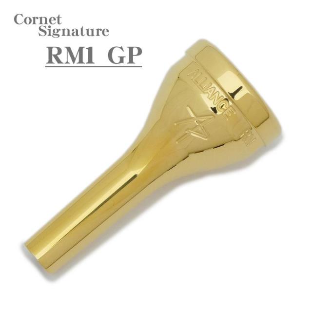 その他ブランド(管楽器・吹奏楽器) 【決算売り尽くしセール】Alliance アライアンス / Signature RM1 GP コルネット用 マウスピース