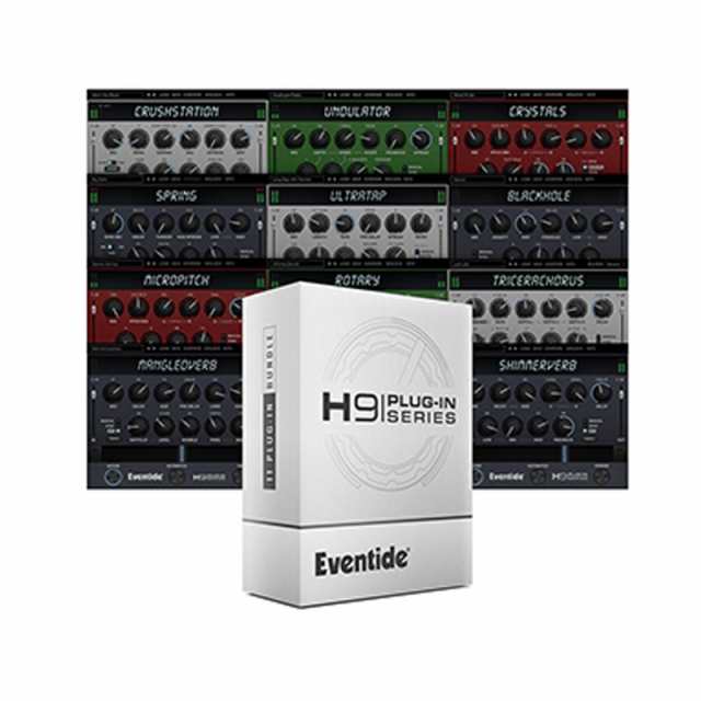 Eventide H9 Plug-in Series Bundle(プラグインソフトウェア)(オンライン納品)(代引不可)