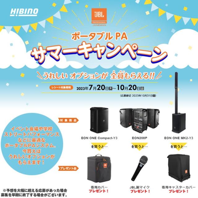 JBL EON208P 【ポータブルPAシステム】_1