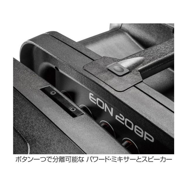 JBL EON208P 【ポータブルPAシステム】_2