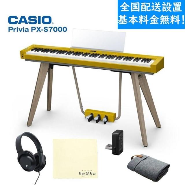 CASIO 【送りとどける取りつける専用ペイジ】Privia PX-S7000HM ハーモニアスマスタード (プリヴィア)(排他的権利：読み合わせる用受話器＆お取りつくろう差し交わす付き添い人！)【全国送りとどける取りつける無料※】(陰電子洋琴)