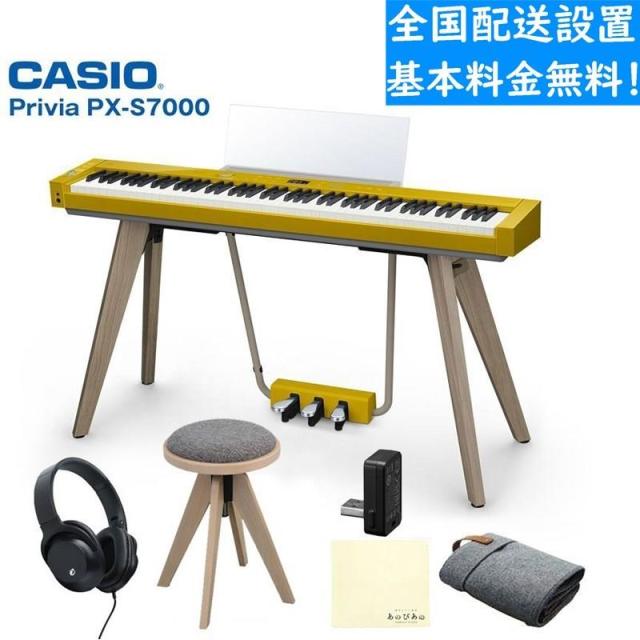 CASIO 【配送設置専用ページ】Privia PX-S7000HM ハーモニアスマスタード 純正スツール(高低自在)セット (プリヴィア)(特典：練習用ヘッドホン＆お手入れクロス付き！)【全国配送設置無料※】(電子ピアノ)