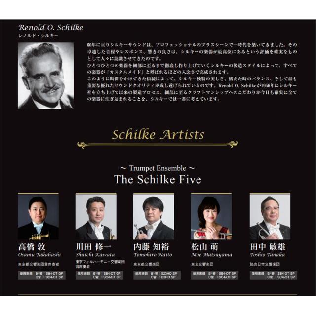 Schilke シルキー / Soloiste Series SB4-OT SP 【Bb トランペット】【出荷前調整で安心】_2