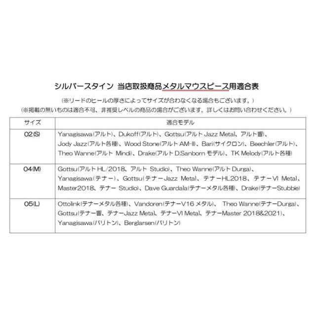 シルバースタイン　ヘキサローズゴールドHR510A（テナーラバー用） Silverstein HR510A ヘキサ ローズゴールド リガチャー サイズ10
