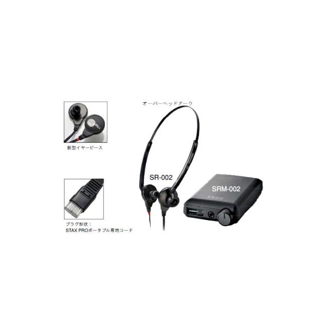 STAX SRS-002(SR-002 + SRM-002)(スタックス)(イヤースピーカー)