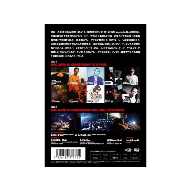その他 DMC JAPAN DJ CHAMPIONSHIPS FINAL 2008 [DVD] 1021edd9b35724ab60b040f57fc3d2