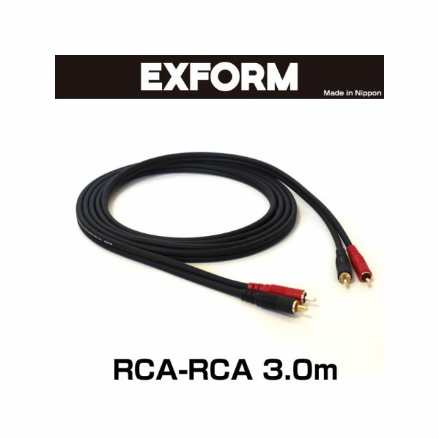 EXFORM STUDIO TWIN CABLE 2RR-3M-BLK (RCA-RCA 1ペア) 3.0mの通販は 5,390円