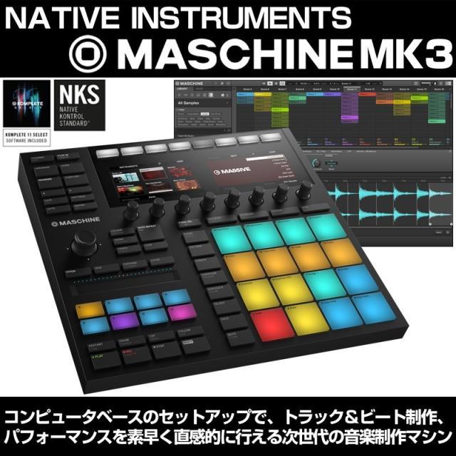 MASCHINE MIDIコントローラー ブラック : NATIVE 【Native Instruments
