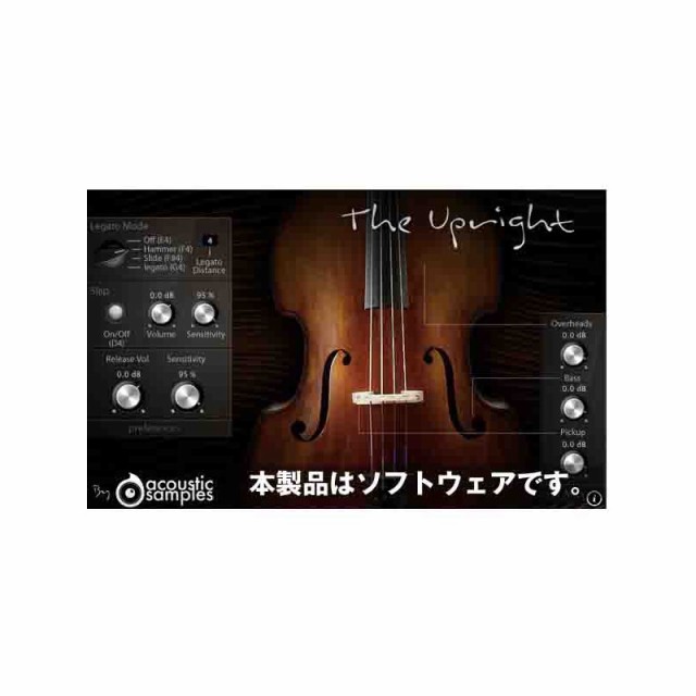 Acoustic Samples The Upright(オンライン納品専用) ※代金引換はご利用頂けません。