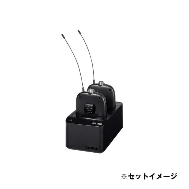 SHURE SBC203-J (デュアルドッキング充電ステーション) 【公式通販】