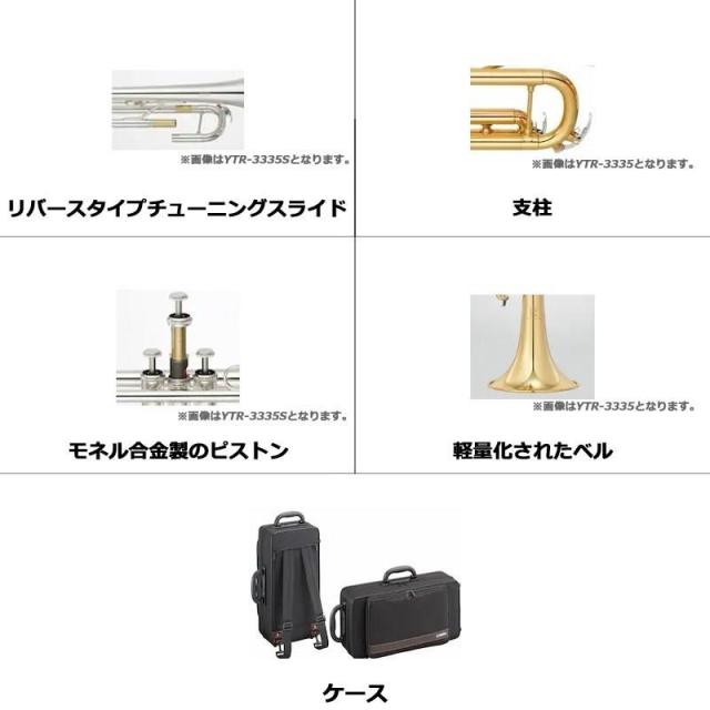 YAMAHA ヤマハ / YTR-3335S【Bb トランペット】 【サイレントブラス SB7J セット】【5年保証】【出荷前調整で安心】_1