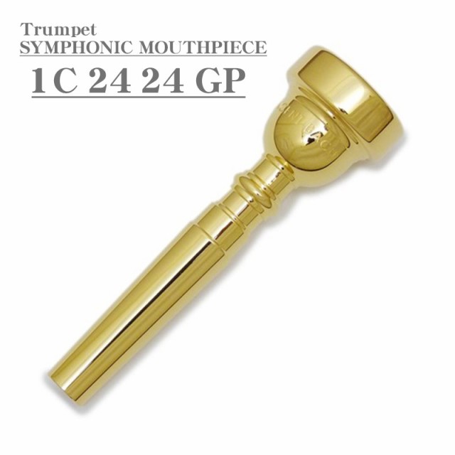 Bach バック / SYMPHONIC MOUTHPIECE 1C 24 24 GP トランペット用 マウスピースの通販は