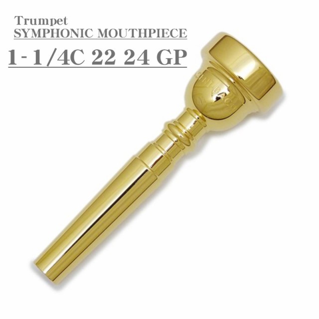 Bach バック / SYMPHONIC MOUTHPIECE 1-1/4C 22 24 GP トランペット用 マウスピース