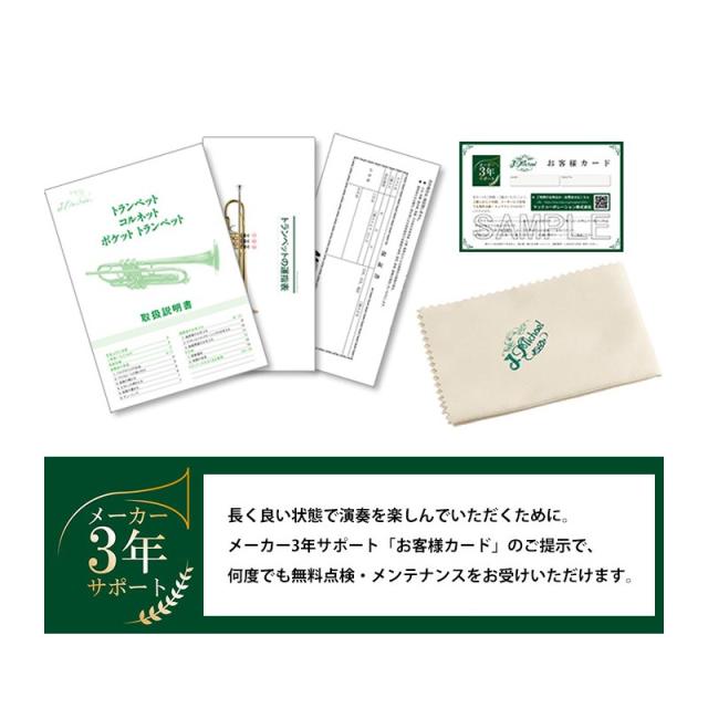 J.Michael Jマイケル / TR-300S 【Bb トランペット】【出荷前調整で安心】_8