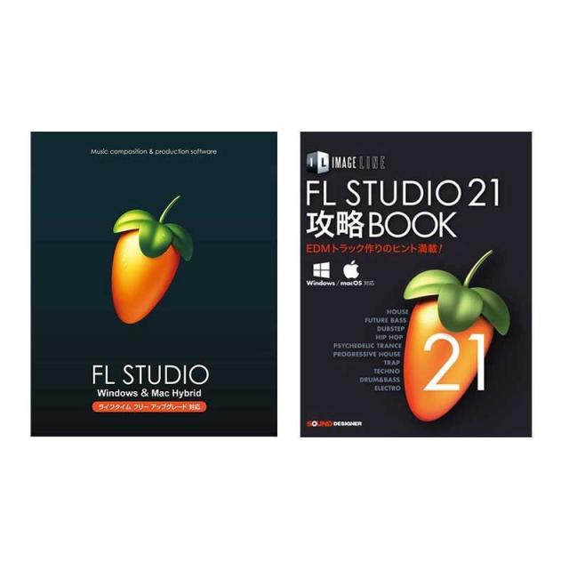 IMAGE LINE SOFTWARE FL STUDIO 21 Signature 解説本PDFバンドル(イメージライン)(DAWソフト)(DTMソフト)(パッケージ版)(ライフタイムフリーアップデート対応)