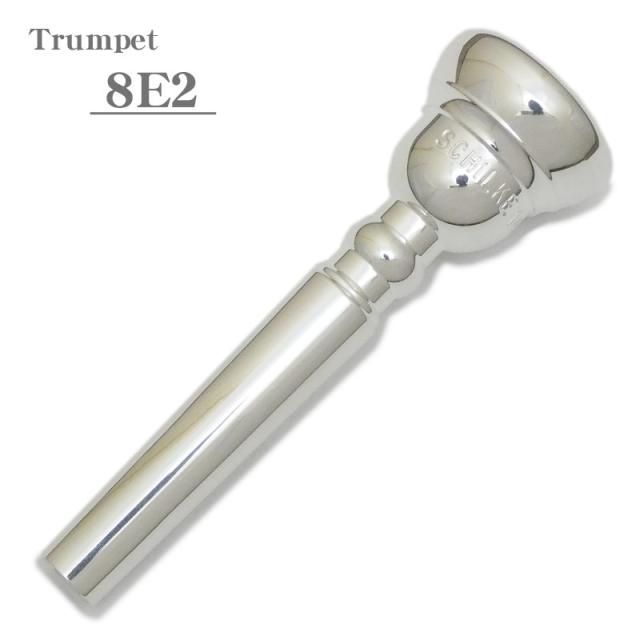 Schilke シルキー / スタンダードシリーズ 8E2 トランペット用 マウスピースの通販は 11,880円