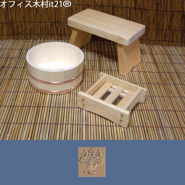 木の香　お風呂道具