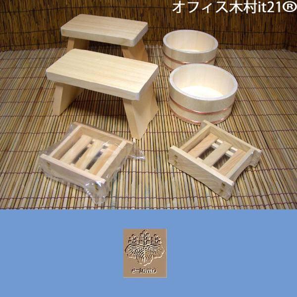 木の香　お風呂道具　2セット組