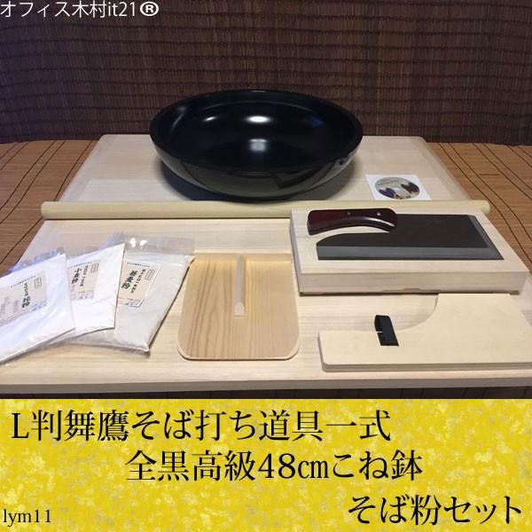 こね鉢 そば打ち五点セット : L判 蕎麦 48㎝こね鉢 | 尺6 約48cm そば