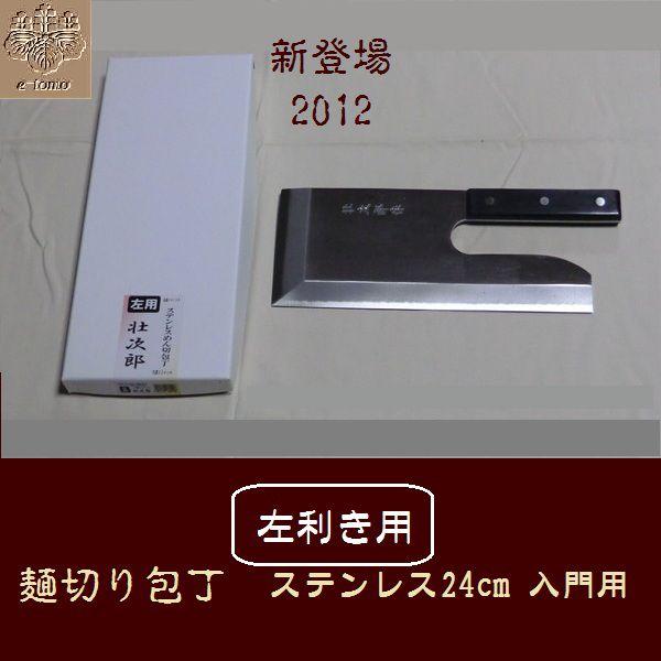 左利き包丁　Ｌ判そば打ち道具　42cmこね鉢セット オフィス木村it21