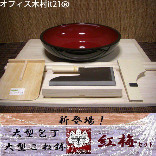 木製 こねばち 直径約90cm 高さ約26cm そば打ち道具 大型包丁・