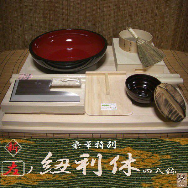そば打ち用具セット（左利き用）と蕎麦打ち教本 そば打ち道具 左利き用 豪華特別セット 左ノ紐利休四八鉢 （そば