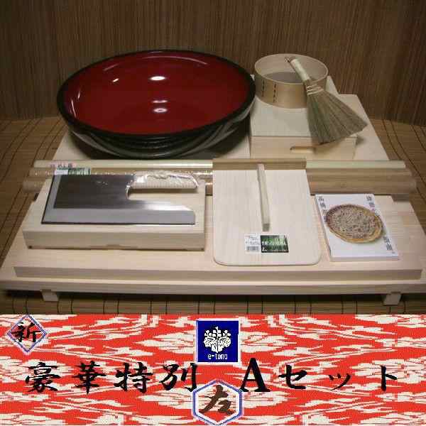 そば打ち道具　左利き用　豪華特別セット　左Aセット （そば打ちセット） オフィス木村it21の通販は