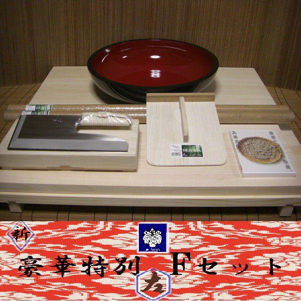 そば打ち道具　左利き用　豪華特別セット　左Fセット （そば打ちセット） オフィス木村it21 48,180円