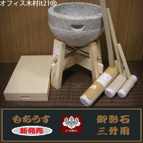 餅つきセット 臼 杵 餅つき 臼＆杵 【公式通販】