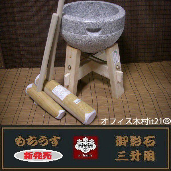 木製 臼・杵 セット　インテリア 木製 臼・杵 セット インテリア 木製 臼と杵 セット 関連商品 | 餅つき臼・