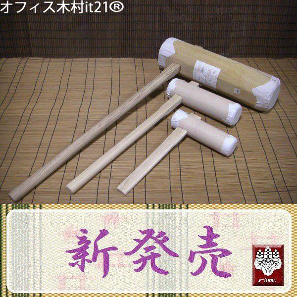 餅つき道具　杵LL・子供用杵大小2本セット オフィス木村it21
